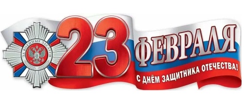 23 февраля выходной